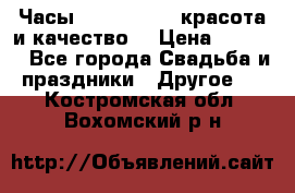 Часы Anne Klein - красота и качество! › Цена ­ 2 990 - Все города Свадьба и праздники » Другое   . Костромская обл.,Вохомский р-н